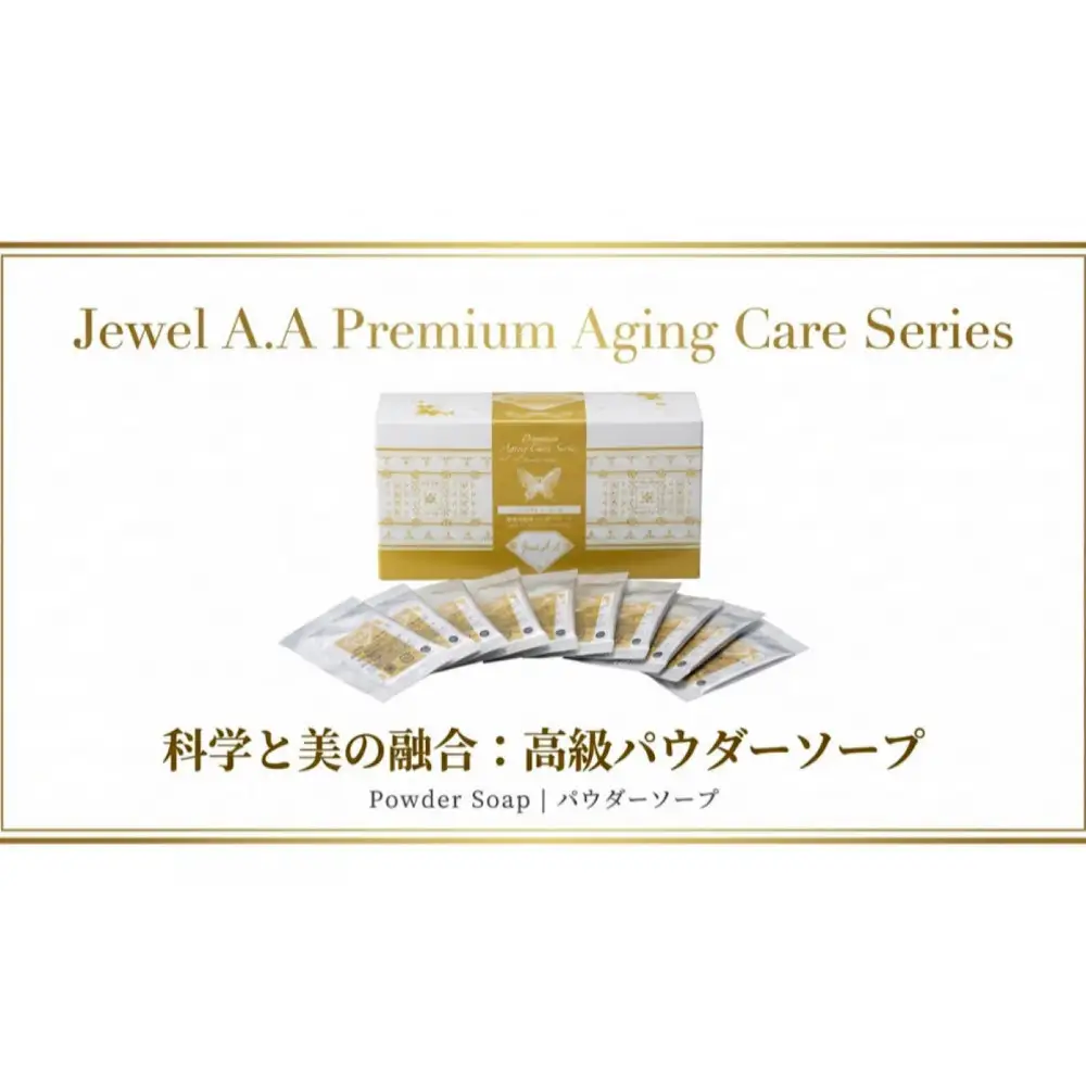 ジュエルA.Aパウダーソープ