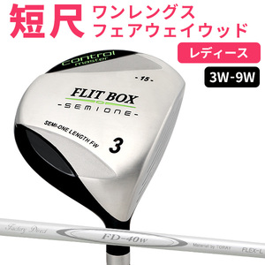FLIT-BOX SEMIONE（フリットボックスセミワン） フェアウェイウッド：レディース 番手:５W 硬さ：L