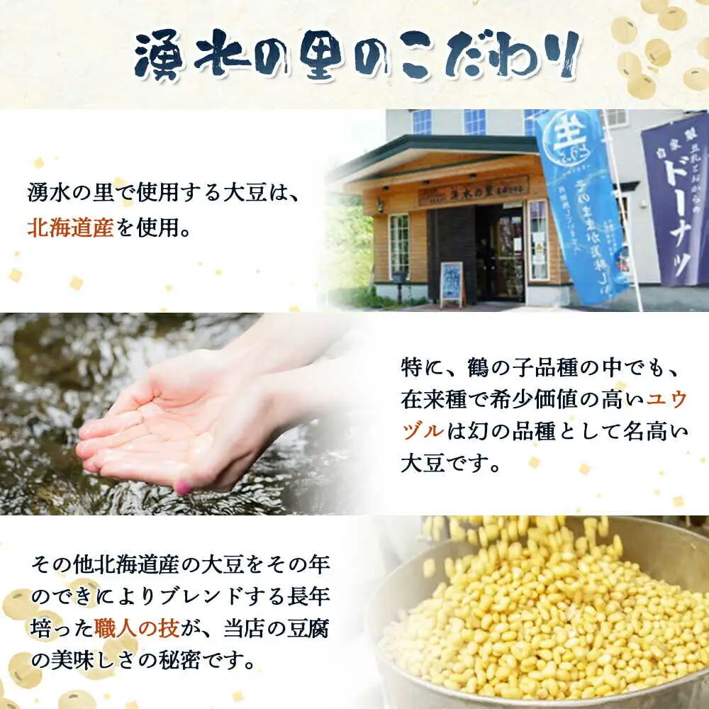 湧水の里 豆乳スイーツセット 4種 | 豆乳プリン 抹茶プリン 杏仁豆腐 わらび餅 国産大豆 豆腐スイーツ デザート | 有限会社 湧水の里[BPAO003]