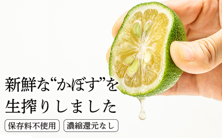 かぼすの手絞り果汁200ml×3p 保存料不使用 自家製ポン酢やサワー カクテル用に 果物の果汁 濃縮還元なし 20000円 故郷納税 オンラインワンストップ TF0889-P00074