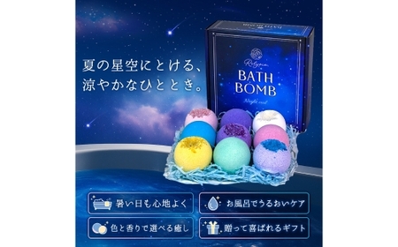 Relysia Night cool バスボム 〈入浴剤〉 9個入り （ 100g × 9個 ） bm2 ギフトセット × 2箱 ギフト 癒し 贈り物 リフレッシュ 香り 入浴剤 バスタイム お風呂 フロ 風呂 雑貨 贈答