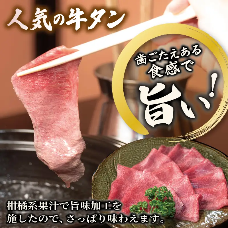薄切り 牛タン しゃぶしゃぶ  鍋 小分け 小分け 合計2kg（250g×8P）
