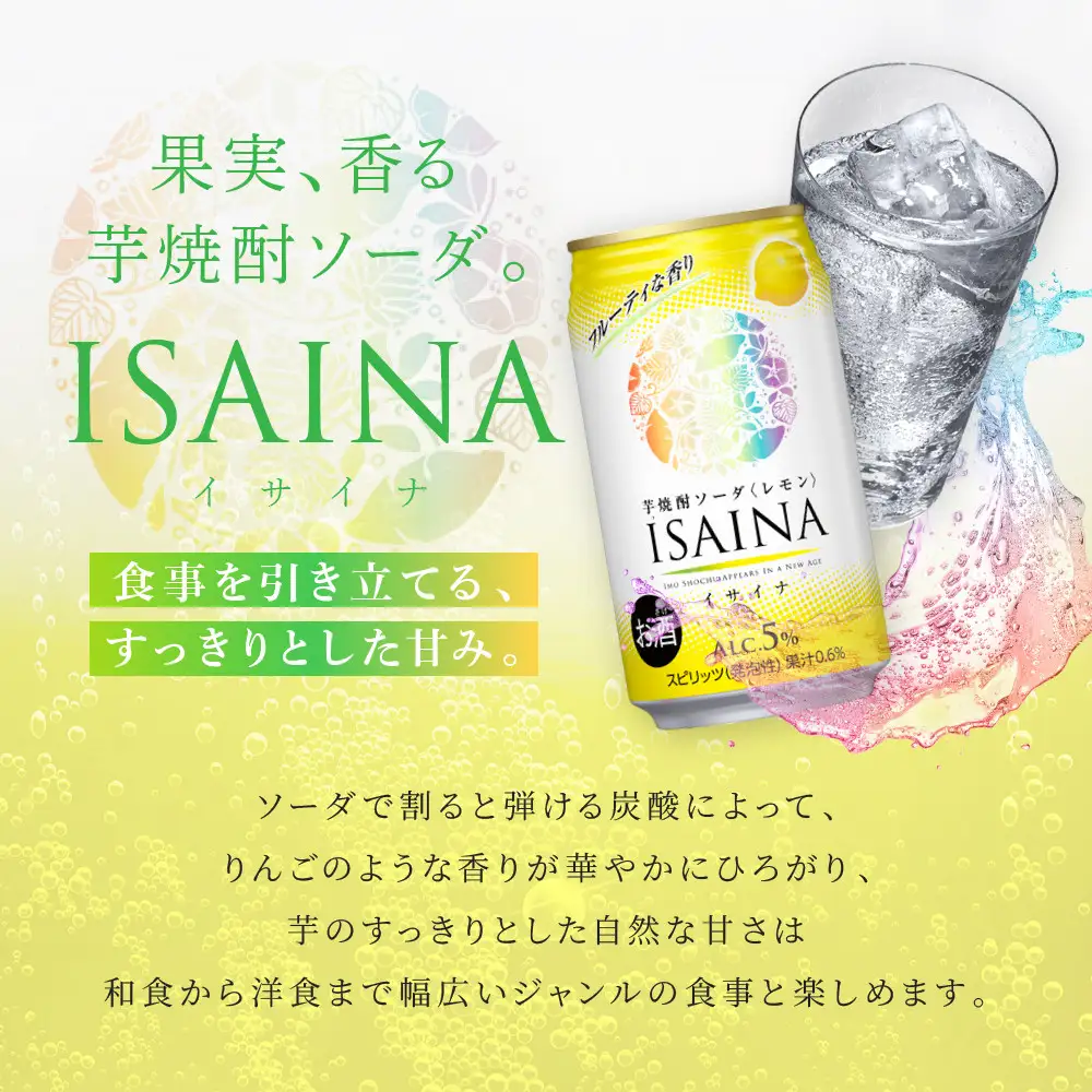 【タカラ】芋焼酎ソーダ「イサイナ」レモン  350ml×24本｜京都 宝酒造 焼酎ハイボール 人気セット