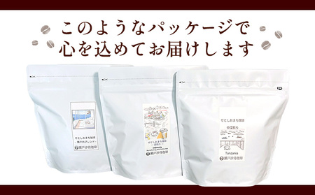 珈琲 粉 アソートセット 400g 瀬戸内ブレンド＆ブラジル産　珈琲 コーヒー