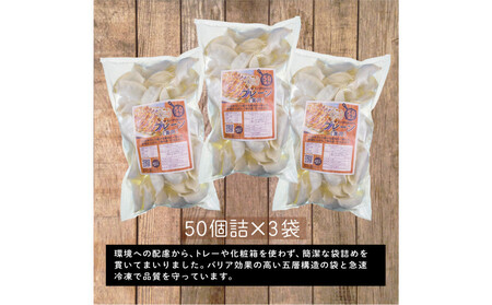 【 ぎょうざの横濱黄河 】野菜たっぷり！冷凍生餃子 プレーン150個 AQI0003