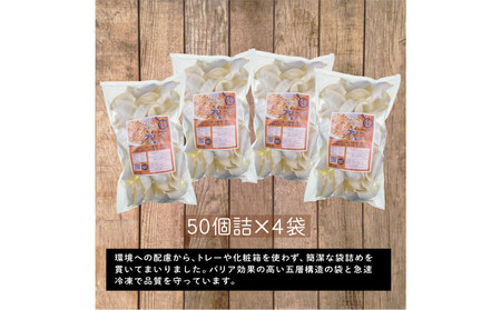 【 ぎょうざの横濱黄河 】野菜たっぷり！冷凍生餃子 プレーン200個 AQI0004