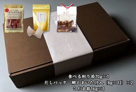 かつをぶし池田屋　和光ブランド「だしパック」と鰹節の詰合せ