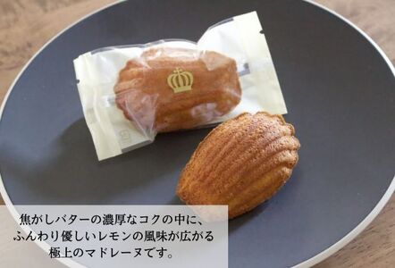 王様のマドレーヌ・フィナンシェギフト