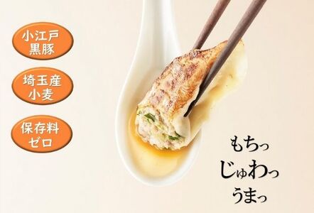 古丹餃子と黒胡椒餃子セット