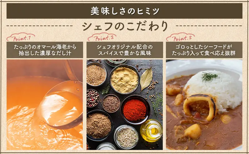 贅沢シーフードカレー ＆ 国産牛100％ハンバーグセット 各2食入り カレー シーフードカレー ハンバーグ 国産牛 セット 和光市