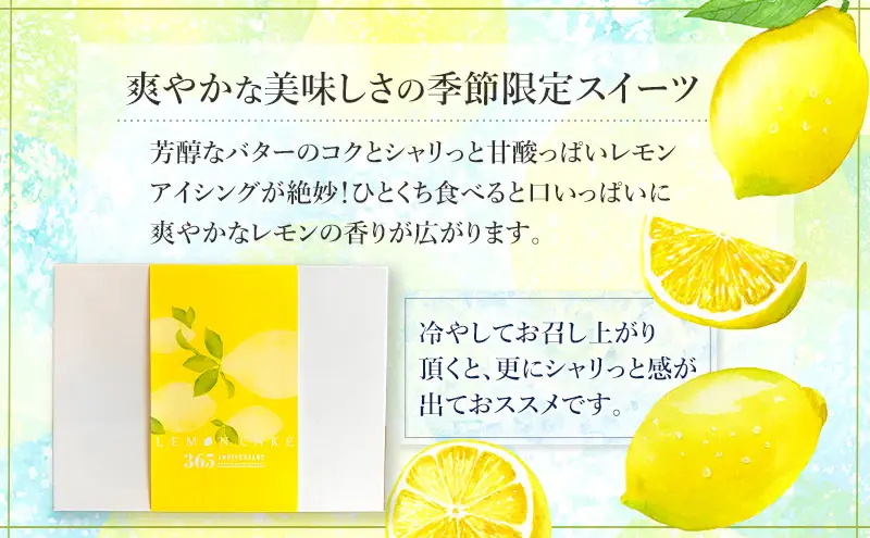レモンケーキ 8個入り ケーキ レモン 和光市
