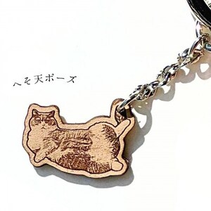 【ねこチャーム】 ヘソ天猫　シルバーカラー　本革キーホルダー【1692707】