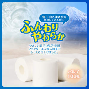 Hanatabaトイレットペーパー パルプ100％ シングル 192ロール(1パック12R) 優しい肌触り 消臭 エンボス 無地 無香 緑茶成分配合 日用品 生活用品 消耗品 防災 備蓄 富士市 [sf002-601]