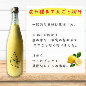 PURE DROP 檸檬 1本