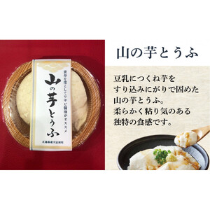 大地の恵みセット（お豆腐/豆腐ハンバーグ/糸こんにゃく/玉こんにゃく/醤油(おぼろのたれ)）