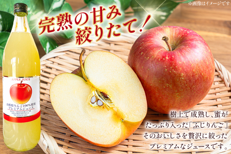 りんごジュース 果汁100% ふじりんご ジュース 900ml 2本入 2箱 計4本 [治右衛門果樹園 山形県 高畠町 tk06ays830018]