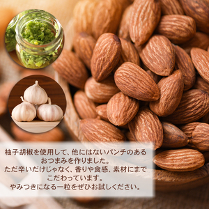 やみつき スパイシーナッツ 柚子胡椒 約140g（70g×2箱） 香川県 丸亀市