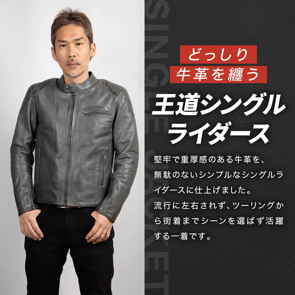 【デグナー】インナーが着脱できるレザージャケット[25WJ-1] グレー XLサイズ｜京都 バイクギア 人気ブランド ジャケット バイク