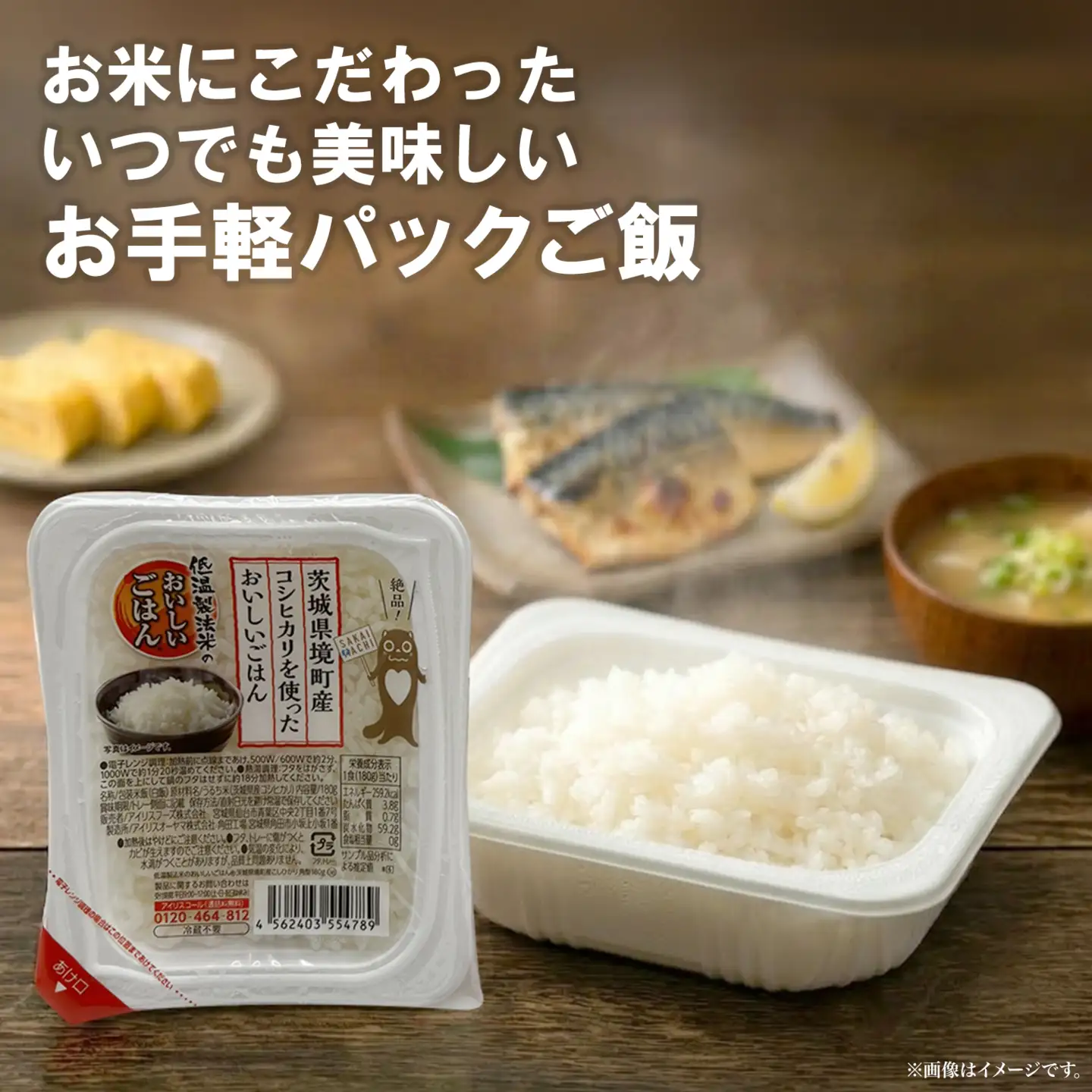 最短翌日発送 茨城県境町産コシヒカリ使用 パックごはん 20食 K2703
