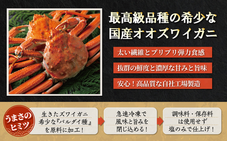 北海道産　冷凍オオズワイカニほぐし身大容量セット　800ｇ×1 ABR042