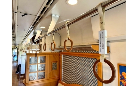 【 2026年度 オーナー券 】 あなたの名前が走る！ くま川鉄道つり革オーナー制度 くま川鉄道 つり革オーナー 鉄道ファン つり革 吊り革 吊革 オーナー 券 チケット 鉄道 列車 湯前町