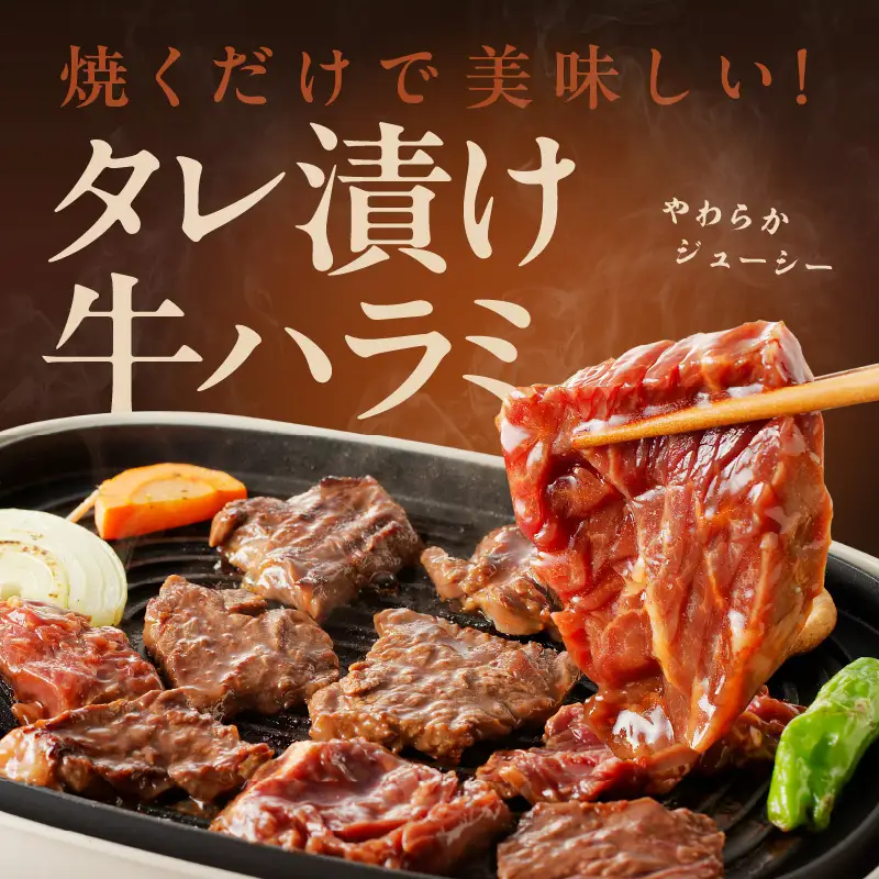 【定期便】牛ハラミ肉 900g×全6回