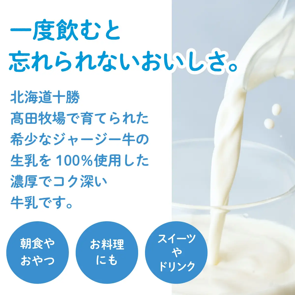 【定期3ヶ月】ジャージー牛乳 200ml ×24 SKM059
