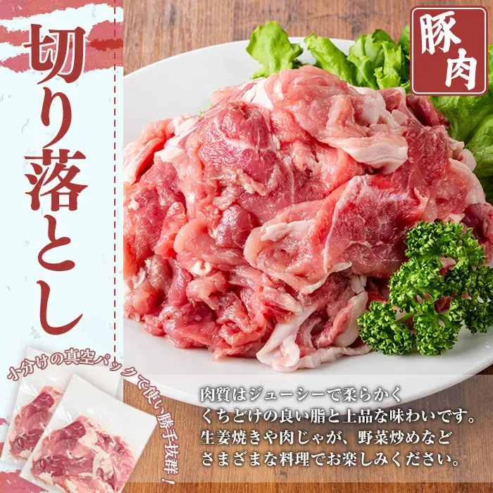 鹿児島県産豚肉・鶏肉人気部位セット (合計3.5kg) 豚肉 鶏肉 鹿児島県産【TRINITY】A1062