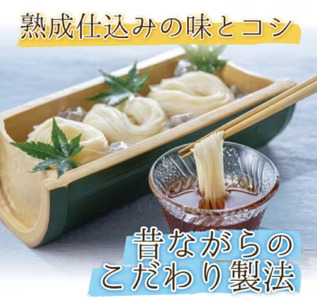 熟成仕込みの味とコシ　三輪素麺【誉】2kg