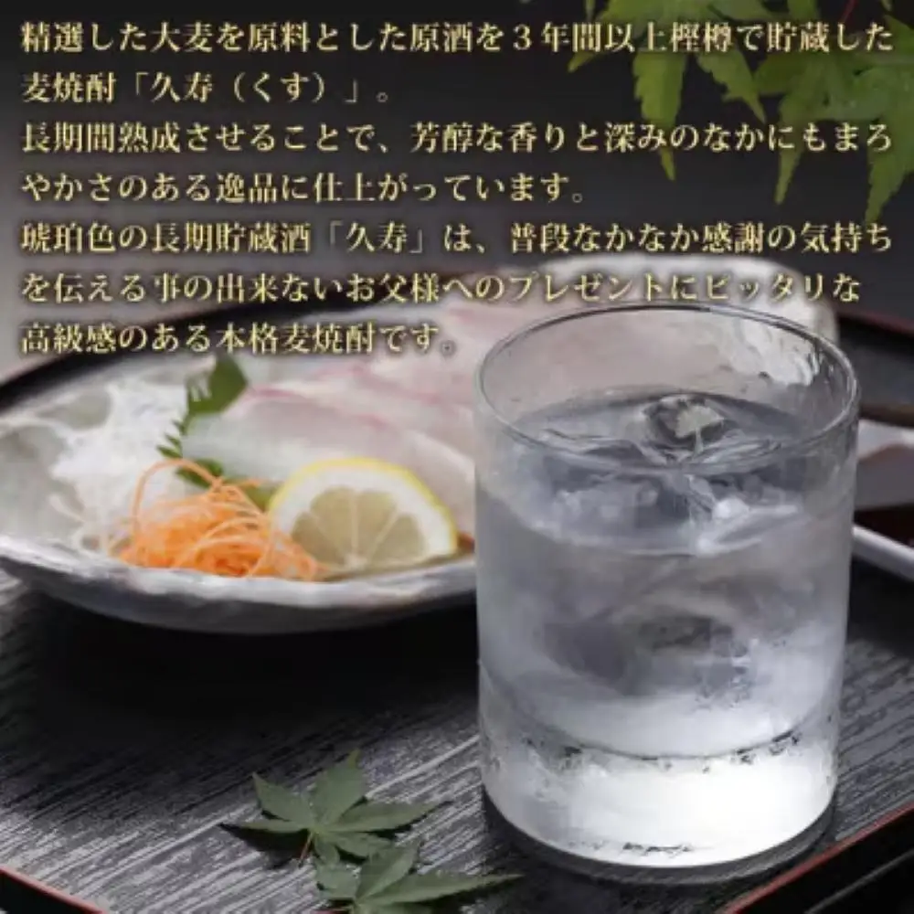 美し国三重の本格麦焼酎金選久寿(クス）白札25度 720ml×4本セット【モンドセレクション世界酒類コンクール連続金賞】焼酎 鈴鹿山系伏流水使用 樫樽長期熟成 美味し国三重の本格麦焼酎 25度 酒 母の日 父の日 敬老の日 ギフト ゴルフコンペ賞品 焼ちゅう 上質 美味しい おいしい 有名 本格 お湯割り 水割り 三重県 四日市市 ふるさと納税