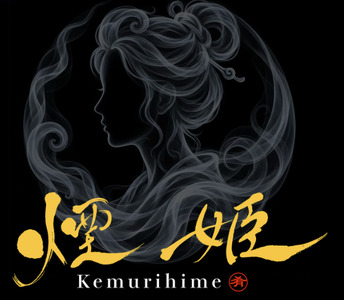 煙姫 -記憶に香る、燻製バスクチーズケーキ-_OS362-0001