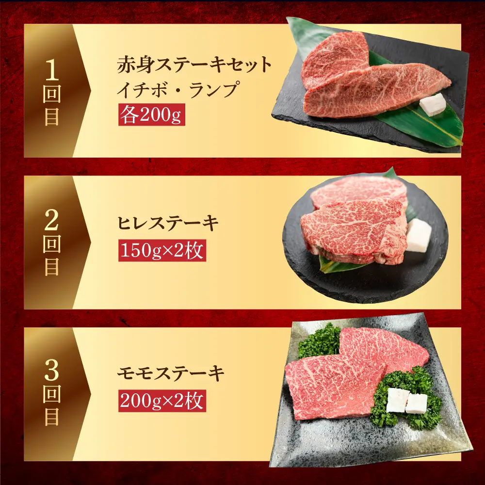 【定期便 3回】飛騨牛厳選ステーキ3ヶ月定期便 【70-E】