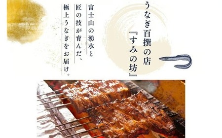 すみの坊 鰻の蒲焼 関西風長焼き 2尾（真空パック2枚） | うなぎ ウナギ 個包装 小分け 晩ご飯 夜ご飯 おかず お惣菜 一品料理 逸品 丑の日 土用の丑の日 団らん ご馳走 ごちそう お祝い ハレの日 ※離島への配送不可