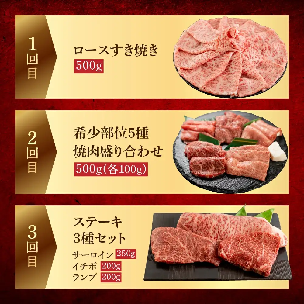 【定期便 3回】飛騨牛お楽しみ 3ヶ月定期便（すき焼き・ステーキ・焼肉）【70-H】
