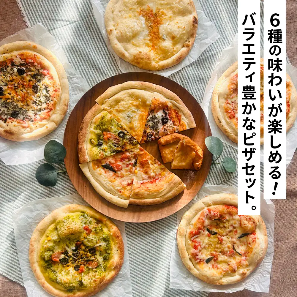 冷凍揚げピザ （ 2個 ） ・ 冷凍カットピザ （ 5枚 ） セット ピザ 冷凍 洋食 バラエティーピザ バラエティーセット 冷凍ピザ マルゲリータ クワトロチーズ バジル ポテトベーコン 明太子