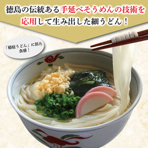 うどん 半田細うどん 8袋 うどん