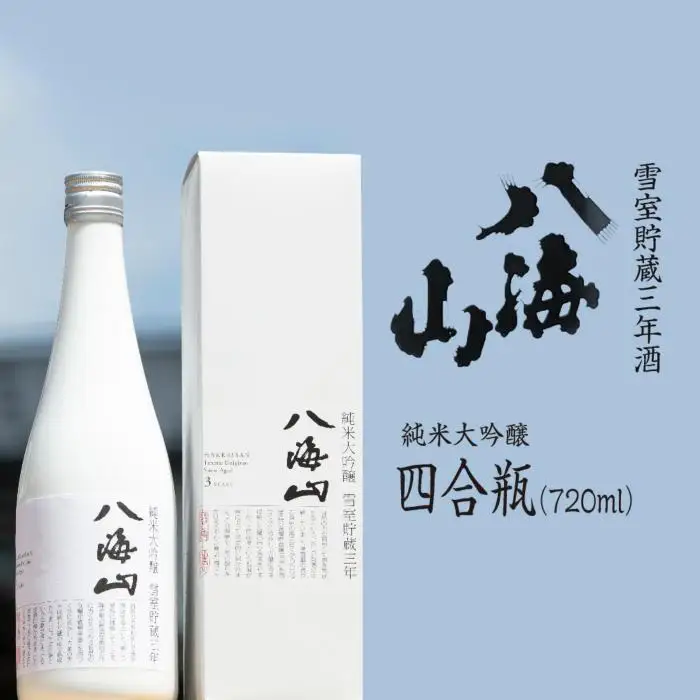 八海山 「雪室貯蔵三年酒 純米大吟醸」四合瓶（720ml）【八海山 純米大吟醸 四合瓶 日本酒 1本 720ml 新潟 地酒 厳選 晩酌 熱燗 お酒 酒 さけ お中元 お歳暮 贈答】