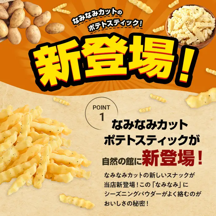 ＜訳あり＞ お試し じゃがザック 紀州の南高梅味 (160g×1袋) お菓子 おかし スナック おつまみ ポテト チップス 常温 【man371-01-D】【味源】