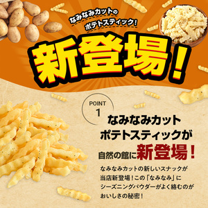 ＜訳あり＞ じゃがザック 九州しょうゆ風味 (160g×3袋) お菓子 おかし スナック おつまみ ポテト チップス 常温 【man371-03-C】【味源】