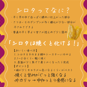 茨城県産 紅はるか 天日干しほしいも訳ありシロタ２kg【大容量 国産 干し芋 おやつ 和スイーツ さつまいも 自然食品 人気 サツマイモ 和菓子 ヘルシー 水戸市】（NM-3）