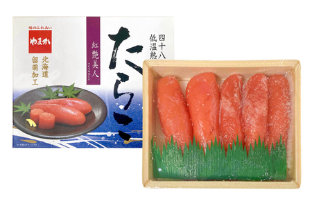やまか 塩たらこ【やまか/紅艶美人】低温熟成（200g×1P）タラコ 少量 小分け 海鮮 魚介 魚卵 ごはんのお供 人気 送料無料 北海道グルメ R005-043