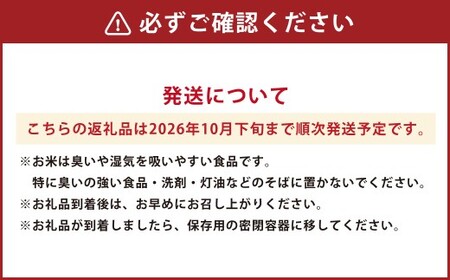 【 令和7年産 】 阿蘇五宮奉納米 5kg × 1袋 【 2026年10月下旬まで順次発送予定 】 阿蘇五宮 奉納米 自然 阿蘇の水源 化石サンゴミネラル 無農薬 お米 米 コメ こめ ご飯 飯 白米 白飯 化学肥料不使用