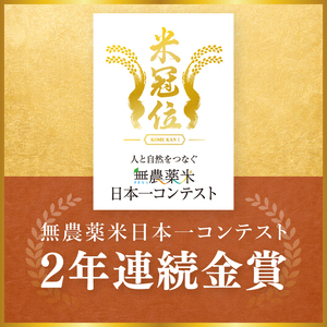 【無農薬米日本一コンテスト2年連続金賞】【谷田部農産】立神米 無農薬 こしひかり（白米）10kg｜茨城県 大子町 コシヒカリ 米 無農薬 コンテスト 受賞 生産者 大子産米 産地直送 令和7年産（BT082）