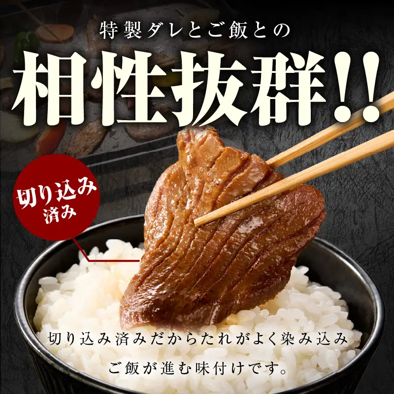 【お試し】厚切り牛タン 600g 秘伝の味噌だれ
