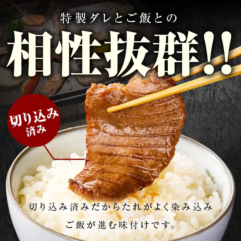 【お試し】厚切り牛タン 600g 秘伝の醤油だれ