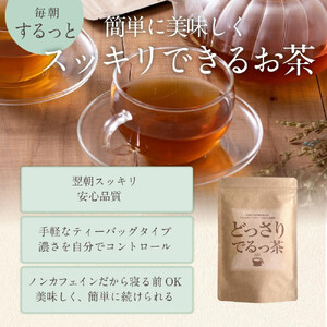 日本第一製薬　どっさりでるっ茶1袋30包入（ノンカフェイン）