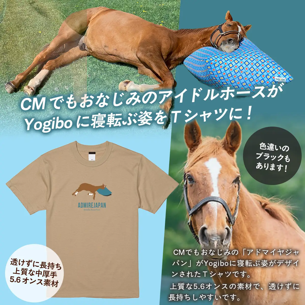 【アドマイヤジャパン×Yogibo】Ｔシャツ_Lサイズ（ベージュ） BRTV035-3