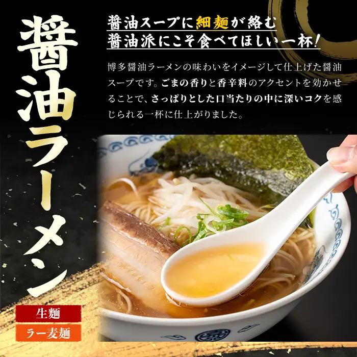 ラー麦麺 醤油ラーメン (5食) 麺 麺類 しょうゆ しょうゆラーメン ラー麦 スープ 細麺 ストレート麺 生麺 簡単調理 福岡県 3000円 【FUKUOKA MIOTSUKUSHI】as55-006