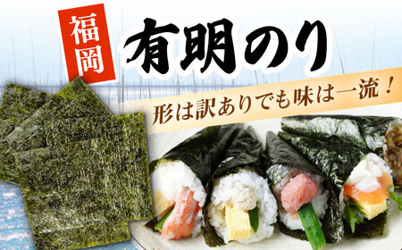 【訳あり】福岡有明のり【竹】焼き海苔 全形30枚 [VEG027]焼き海苔 訳あり