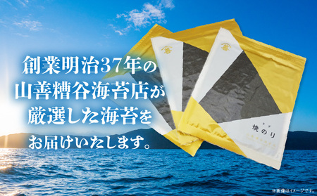 【訳アリ】 高級焼のり全形30枚（10枚入×3袋）・Y107